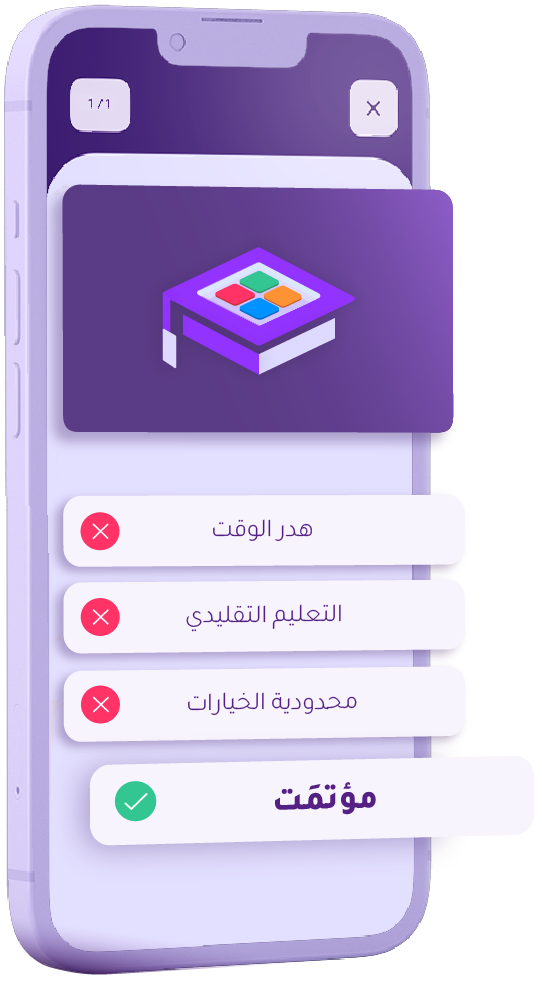 Phone mockup displaying Muatmat's logo